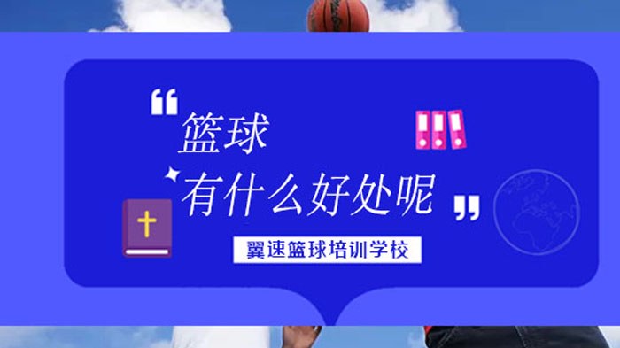 篮球训练歌曲大全_2