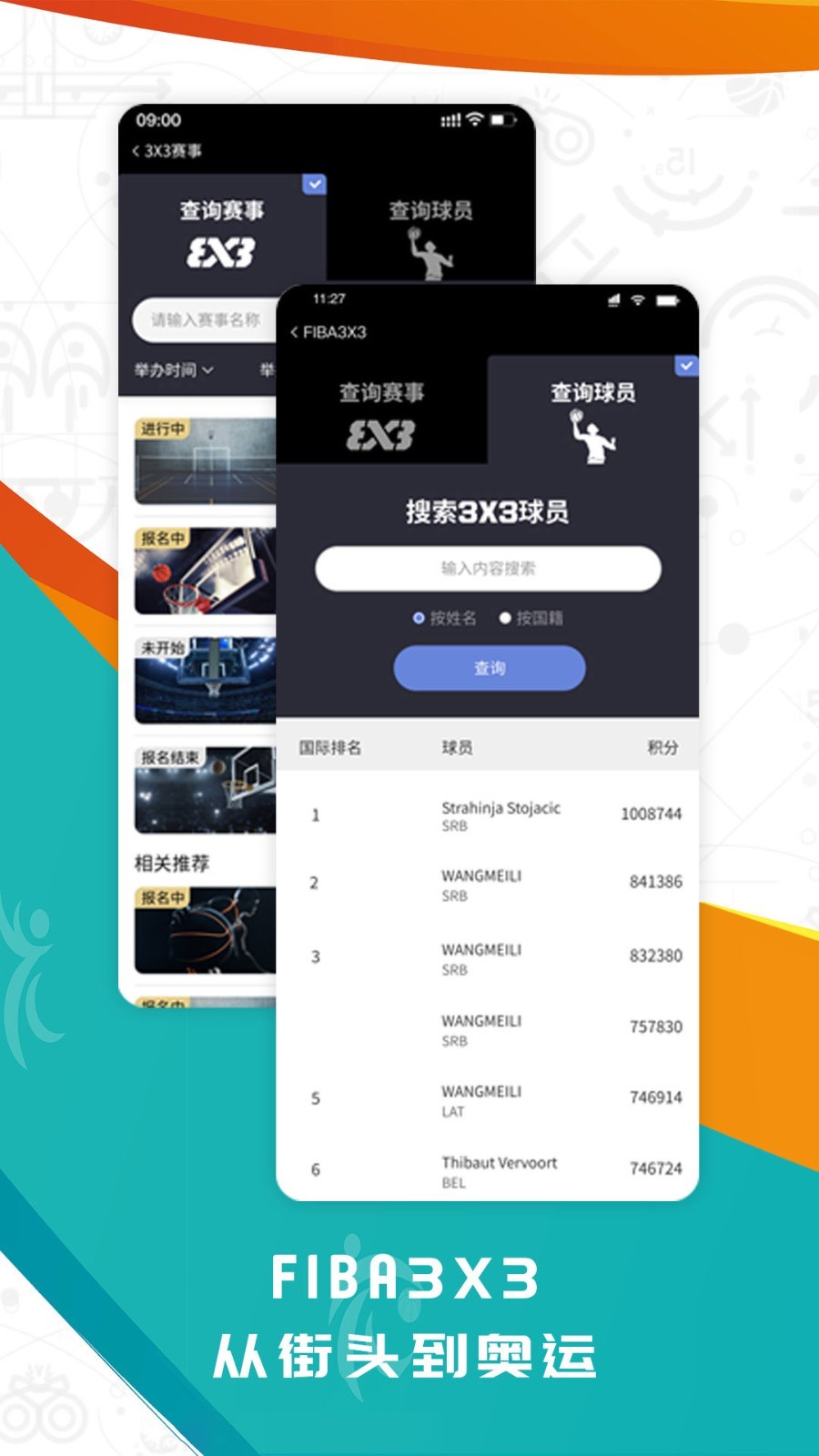 如何制定适合自己的篮球恢复训练计划?_0