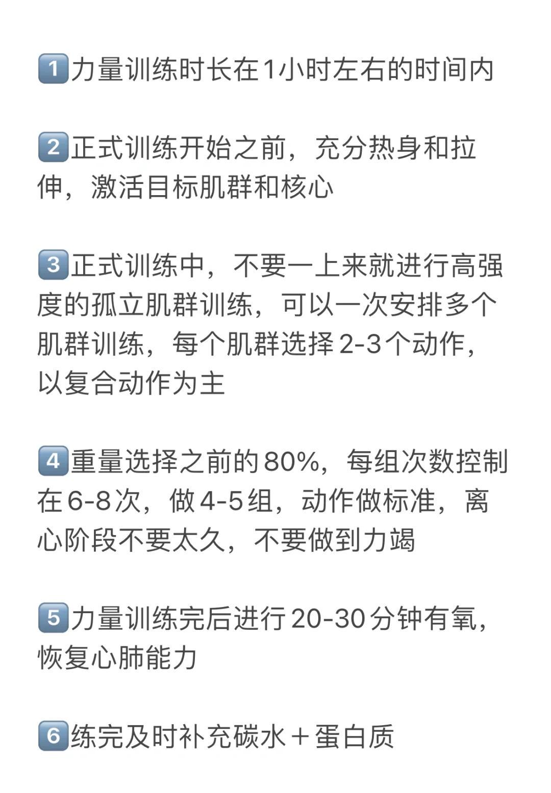 封闭训练期间如何进行恢复性训练