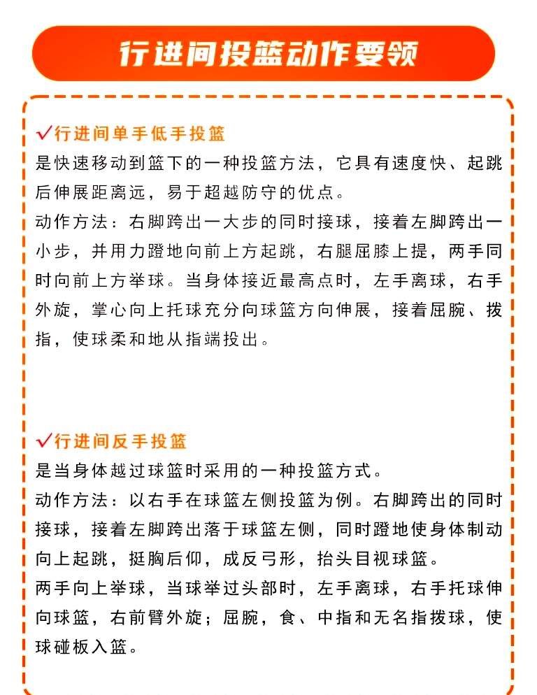 如何通过力量训练增强投篮稳定性