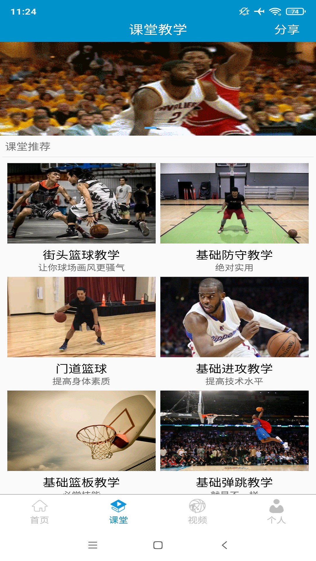 为什么智能教学能帮助球员更快进步