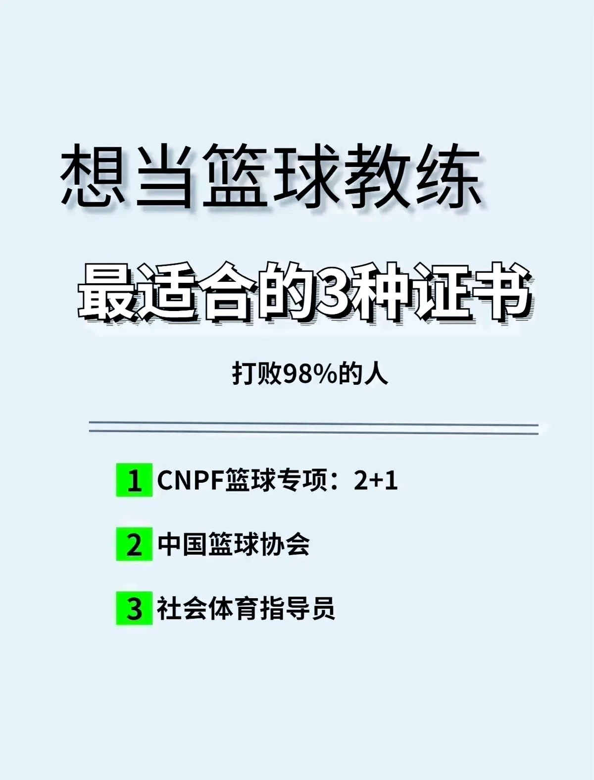 女性篮球运动员如何利用高科技优化训练_0