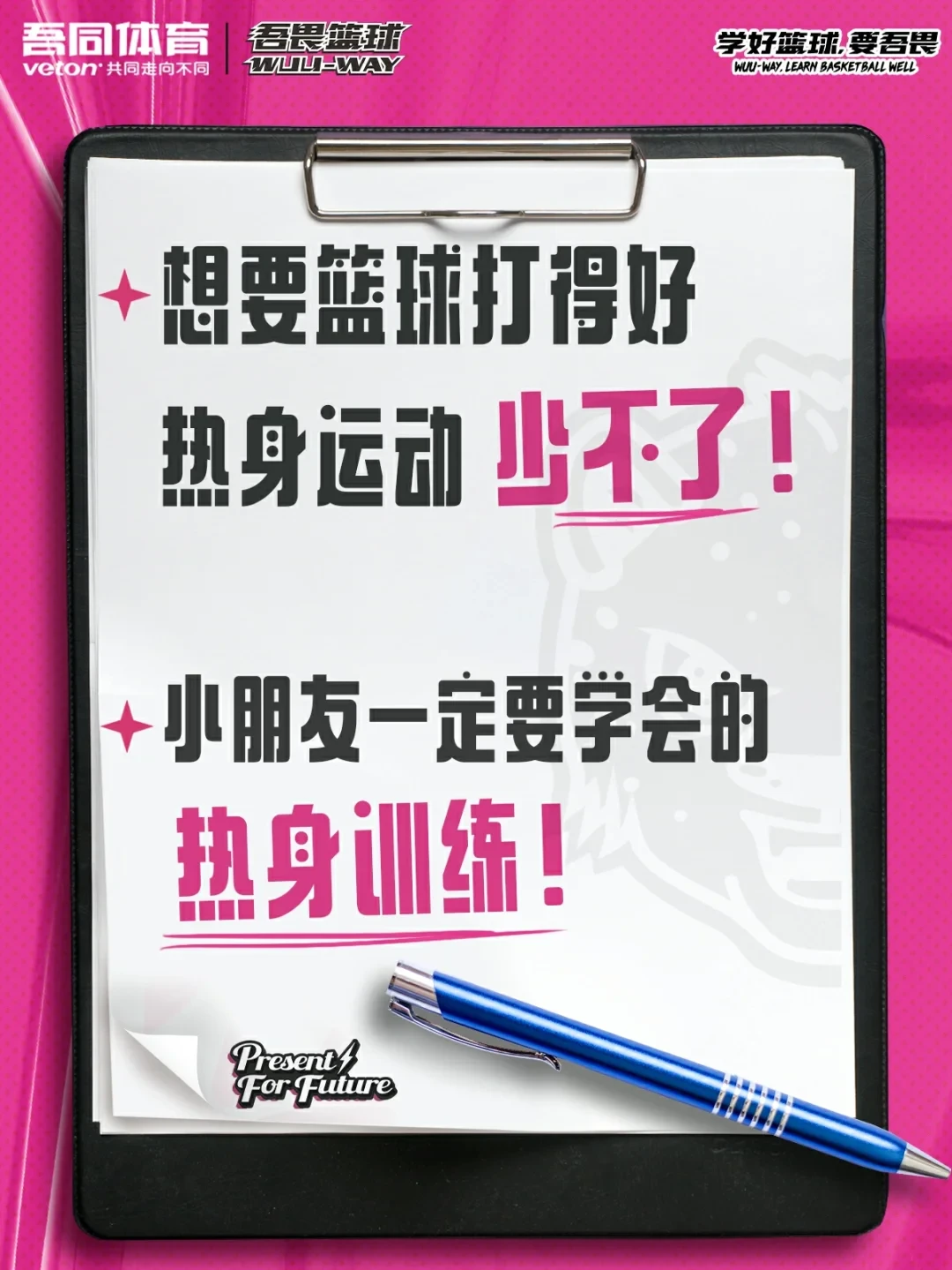 为什么篮球老将需要特殊的训练方法_1